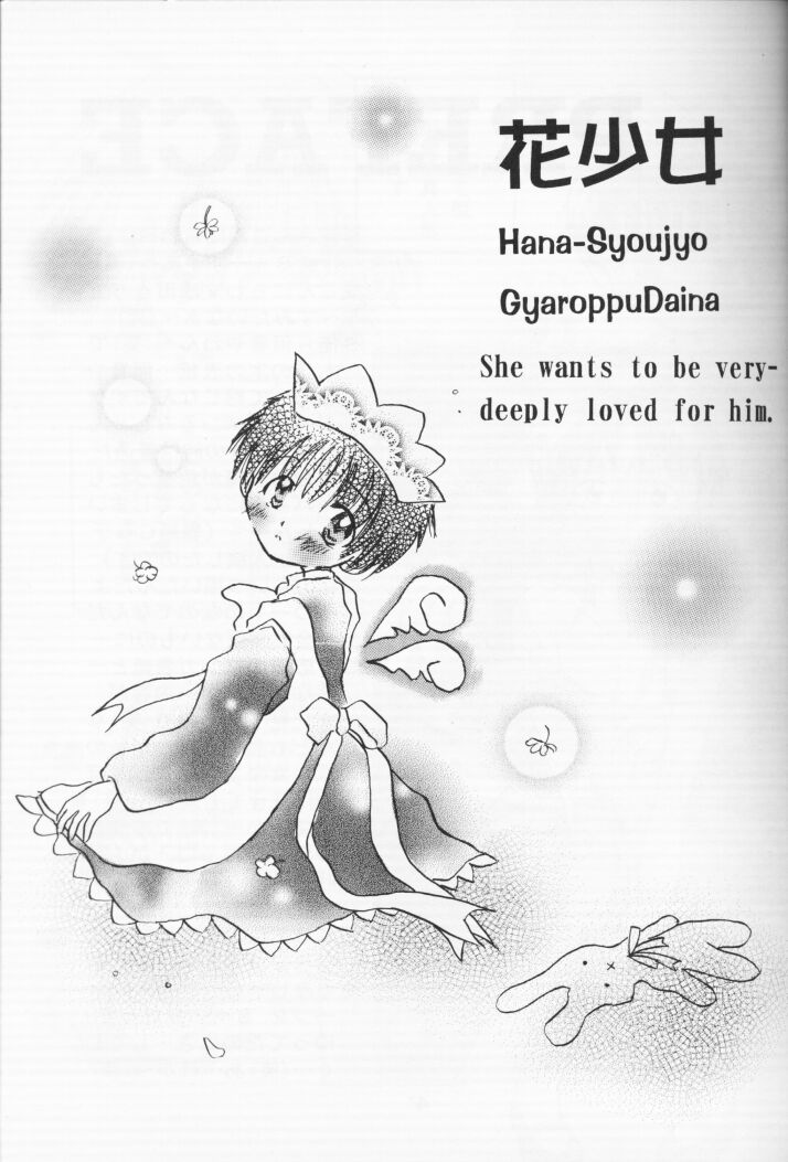 Hana Shoujo page 2 full