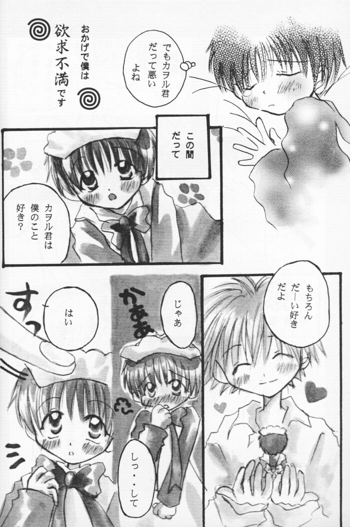 Hana Shoujo page 7 full