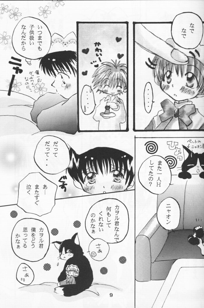 Hana Shoujo page 8 full