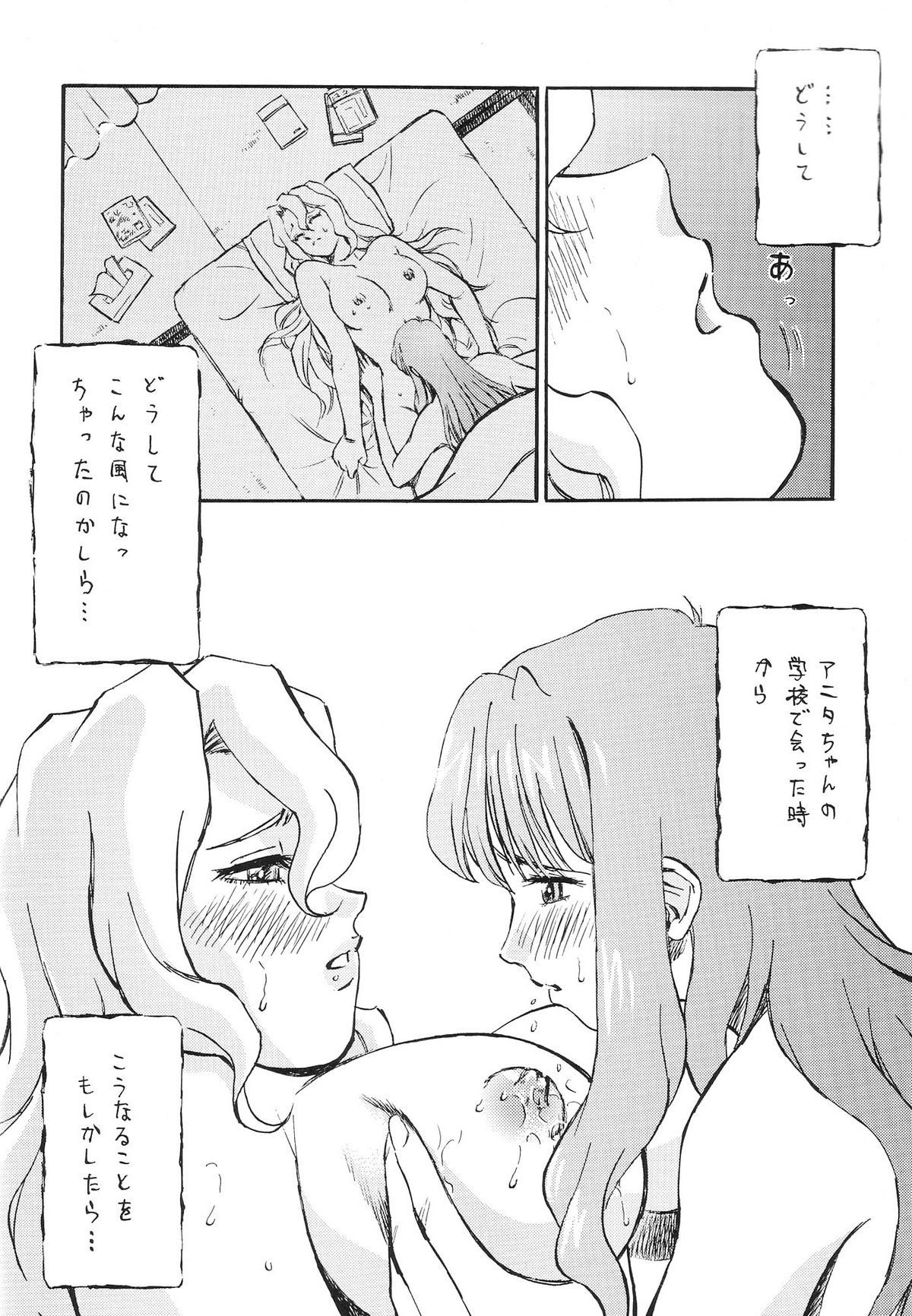 Boys Be Ambitious page 7 full