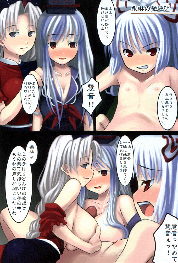 Haru no Utage page 5 full