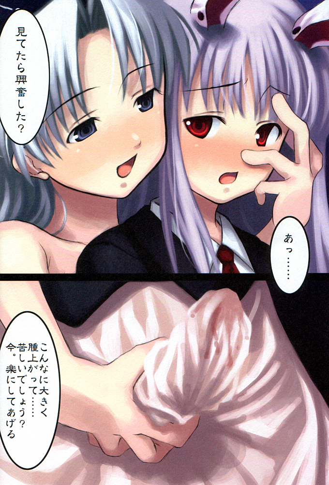 Haru no Utage page 7 full