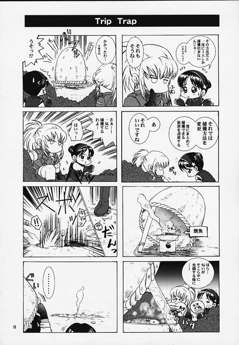 Poison Striker page 5 full