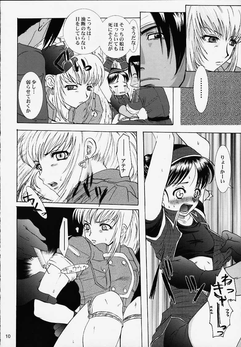 Poison Striker page 7 full