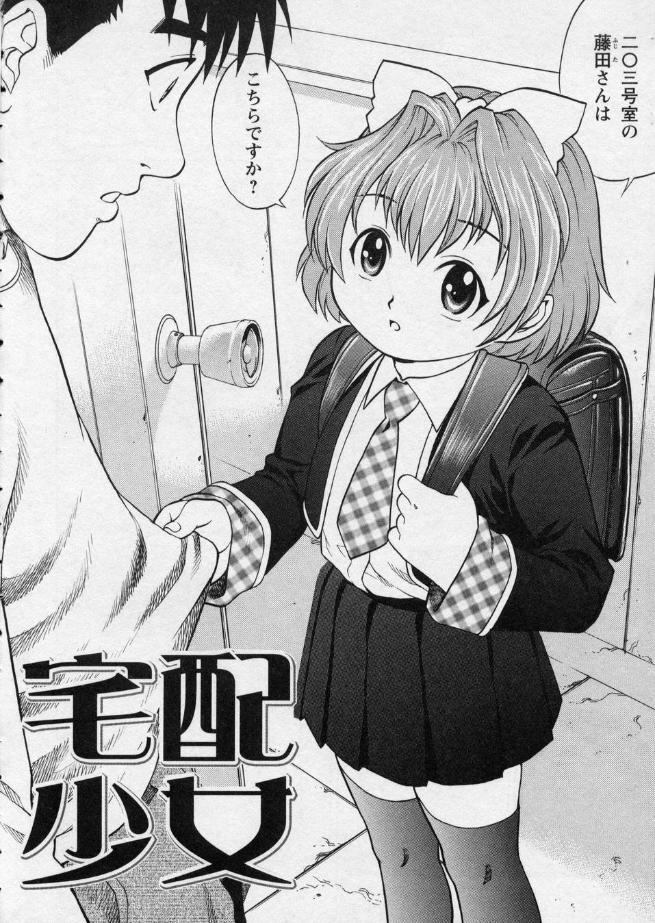 Hanjuku Shoujo - Half Boiled Lolita page 7 full