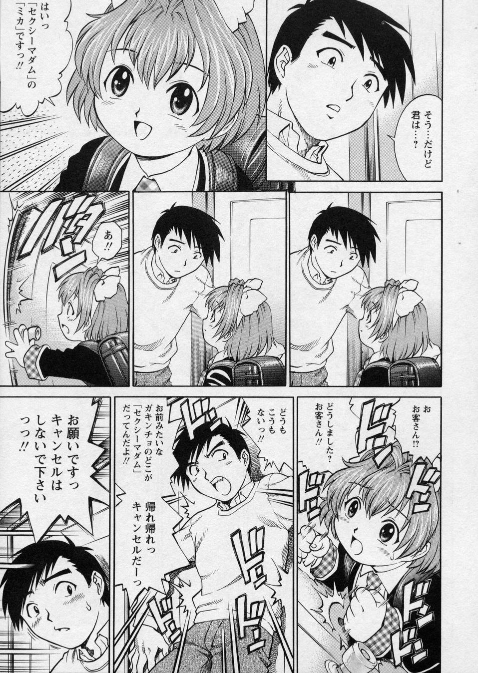 Hanjuku Shoujo - Half Boiled Lolita page 8 full