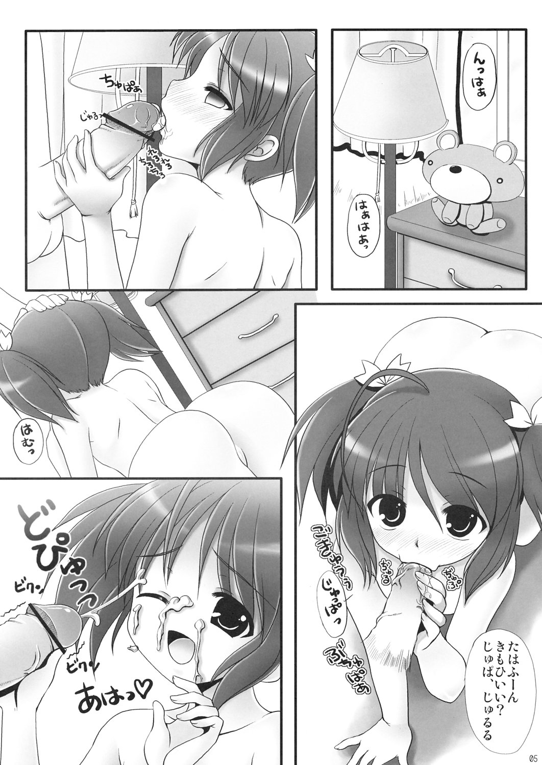 Ichigo Syrup page 4 full