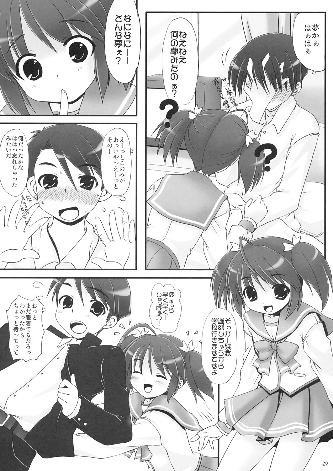 Ichigo Syrup page 8 full