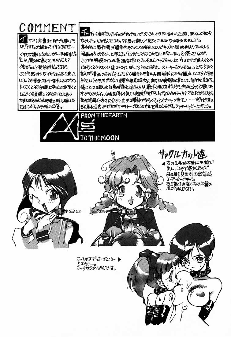 Nishi Iori A4S’ "From the Earth to the Moon" page 5 full