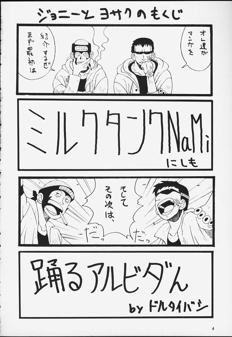 Nyan Nyan Love Nami II page 2 full