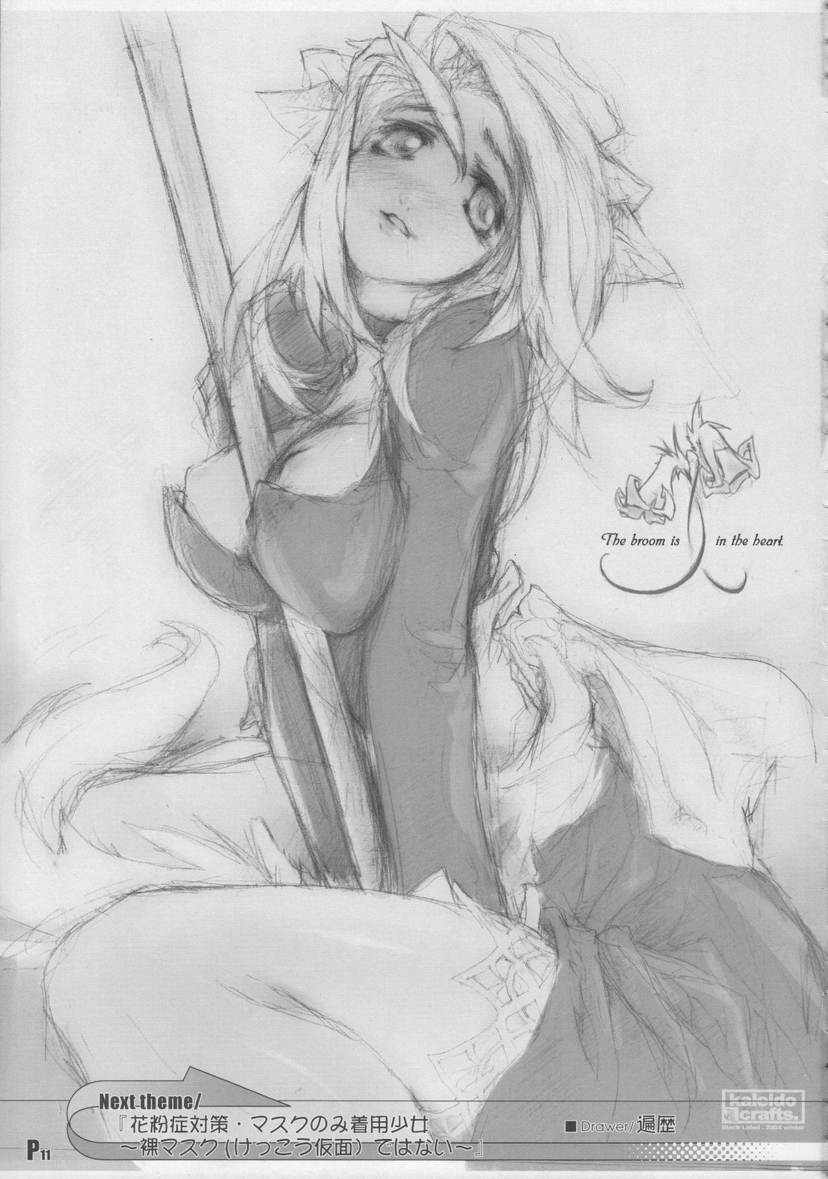 Harumatsuri page 10 full