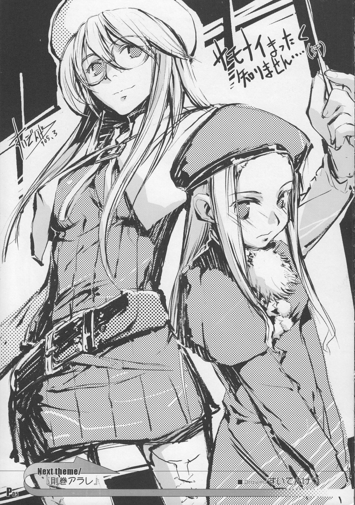 Harumatsuri page 4 full