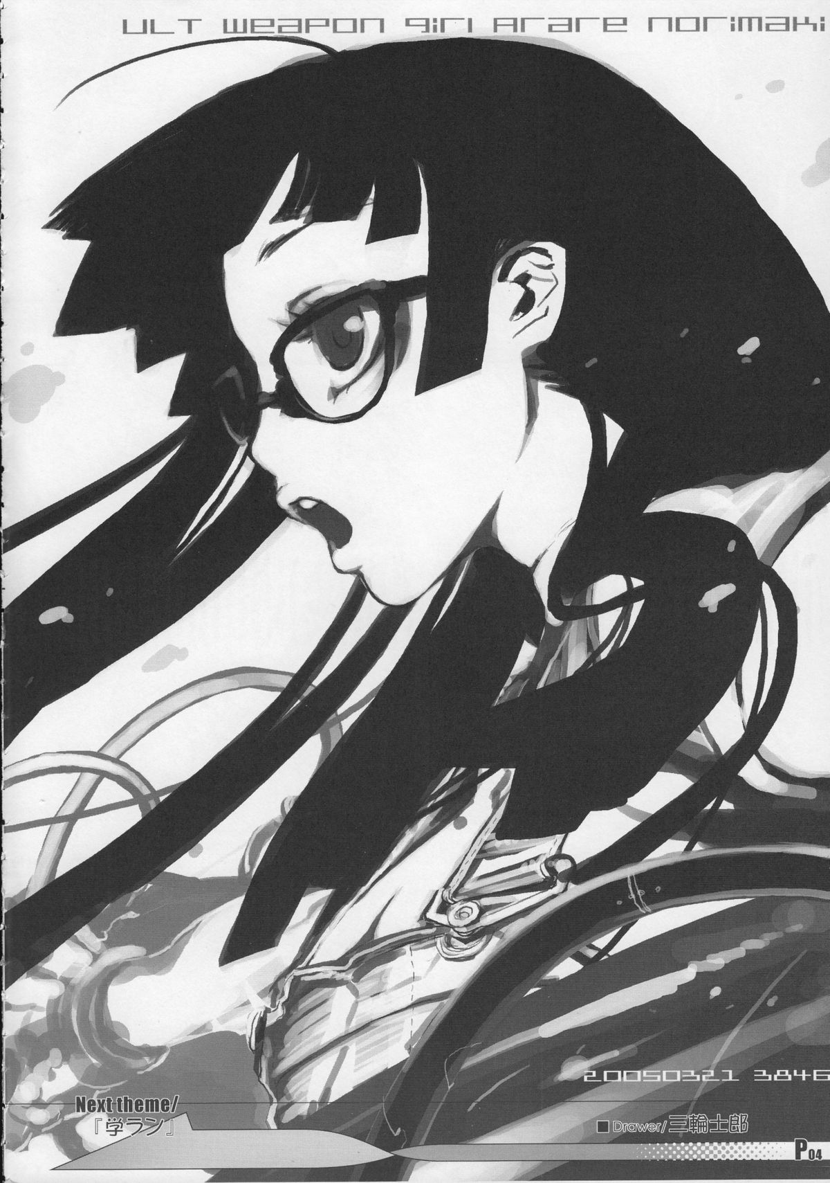 Harumatsuri page 5 full