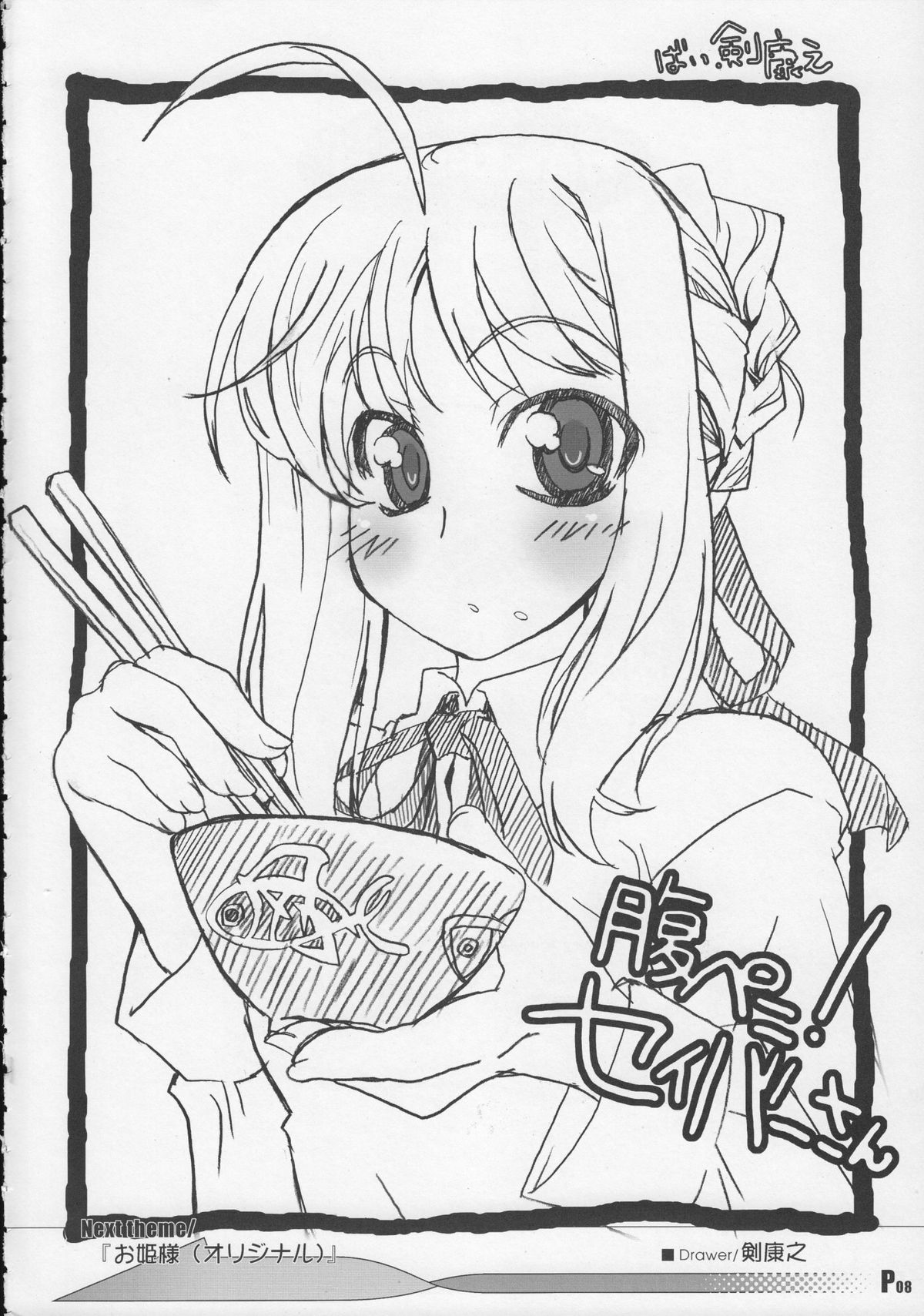 Harumatsuri page 7 full