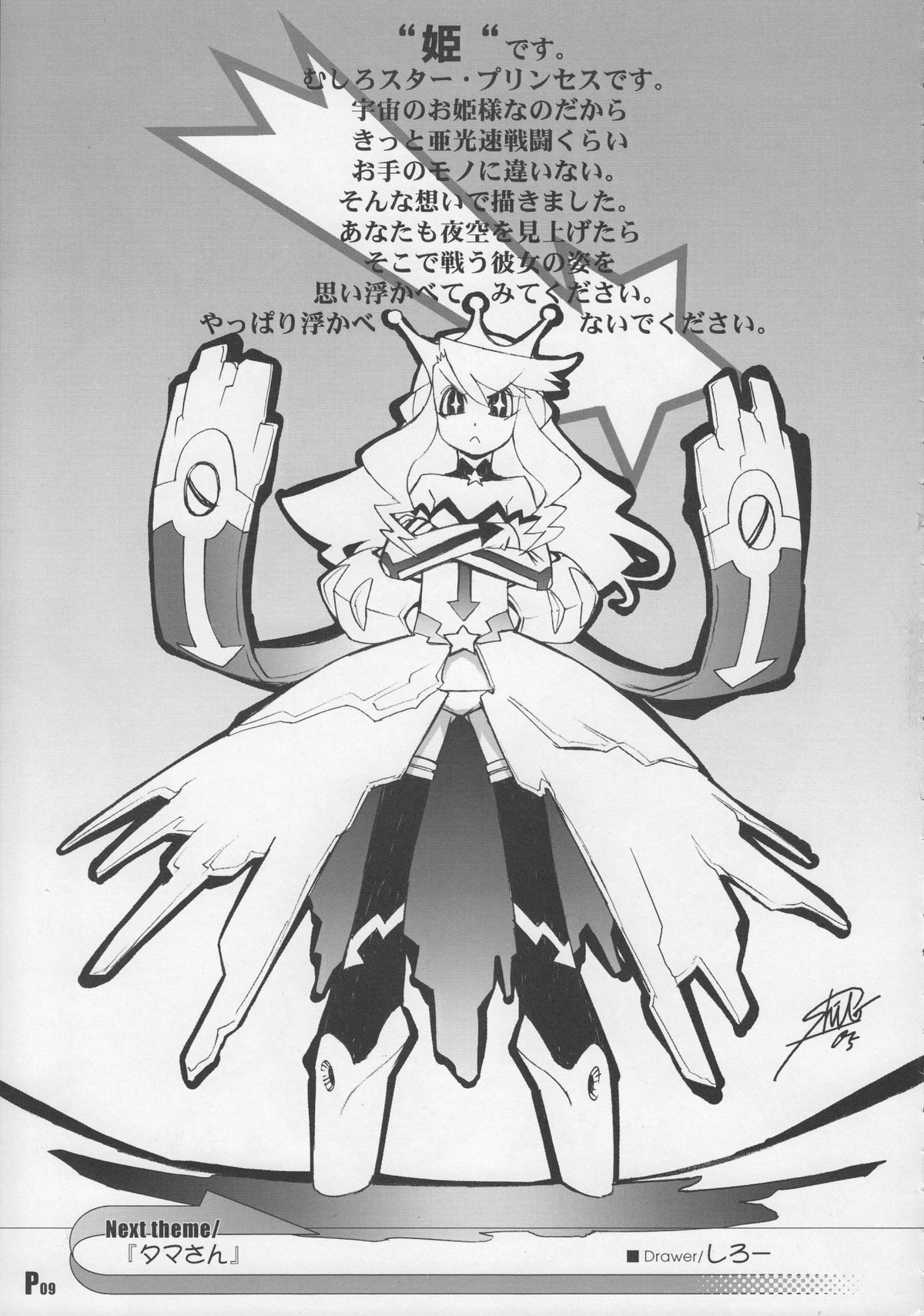 Harumatsuri page 8 full