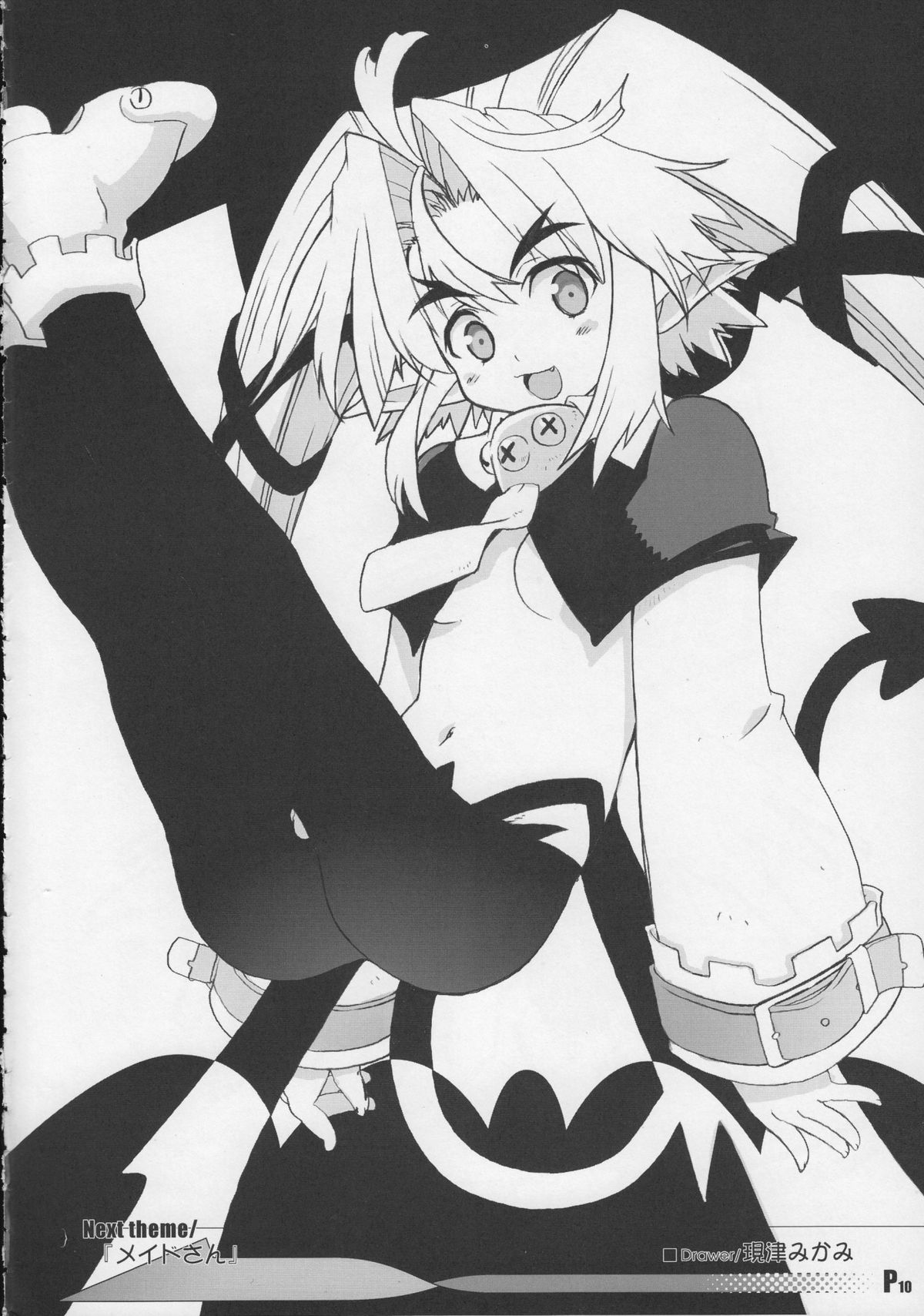 Harumatsuri page 9 full