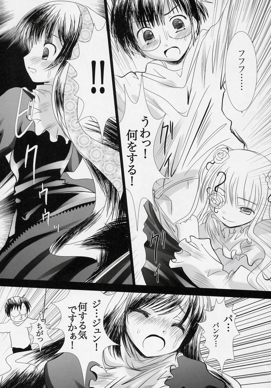 G-senjou no Nocturne page 8 full