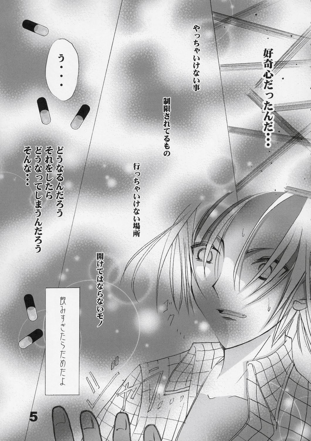 Imouto no Chuushin de, Ai o Sakebu - Joukan page 4 full