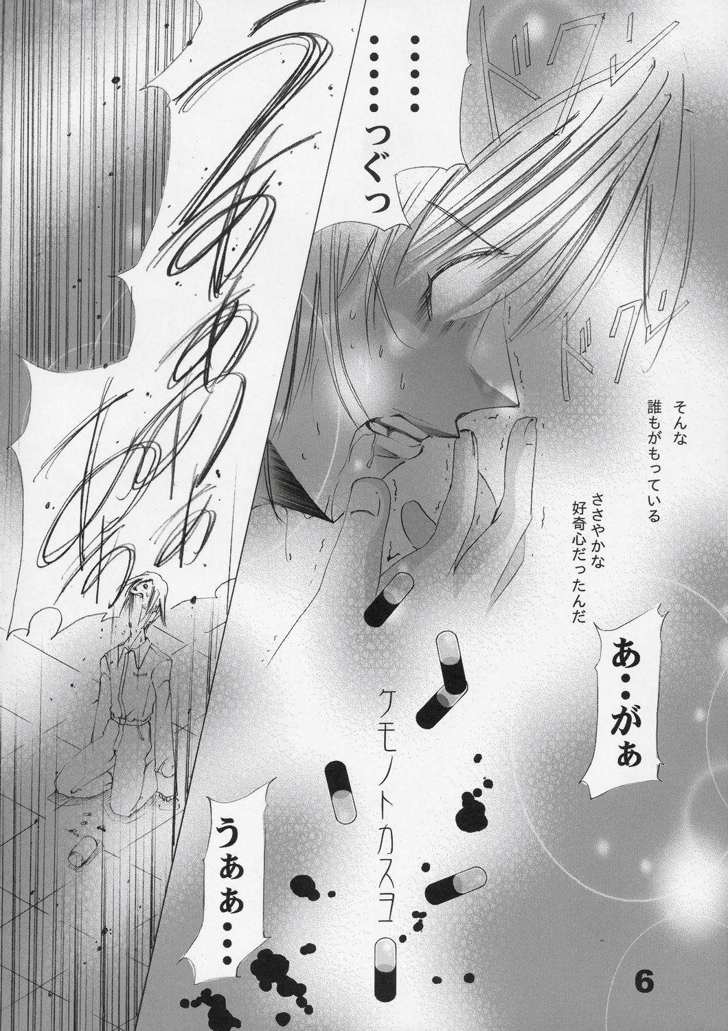 Imouto no Chuushin de, Ai o Sakebu - Joukan page 5 full