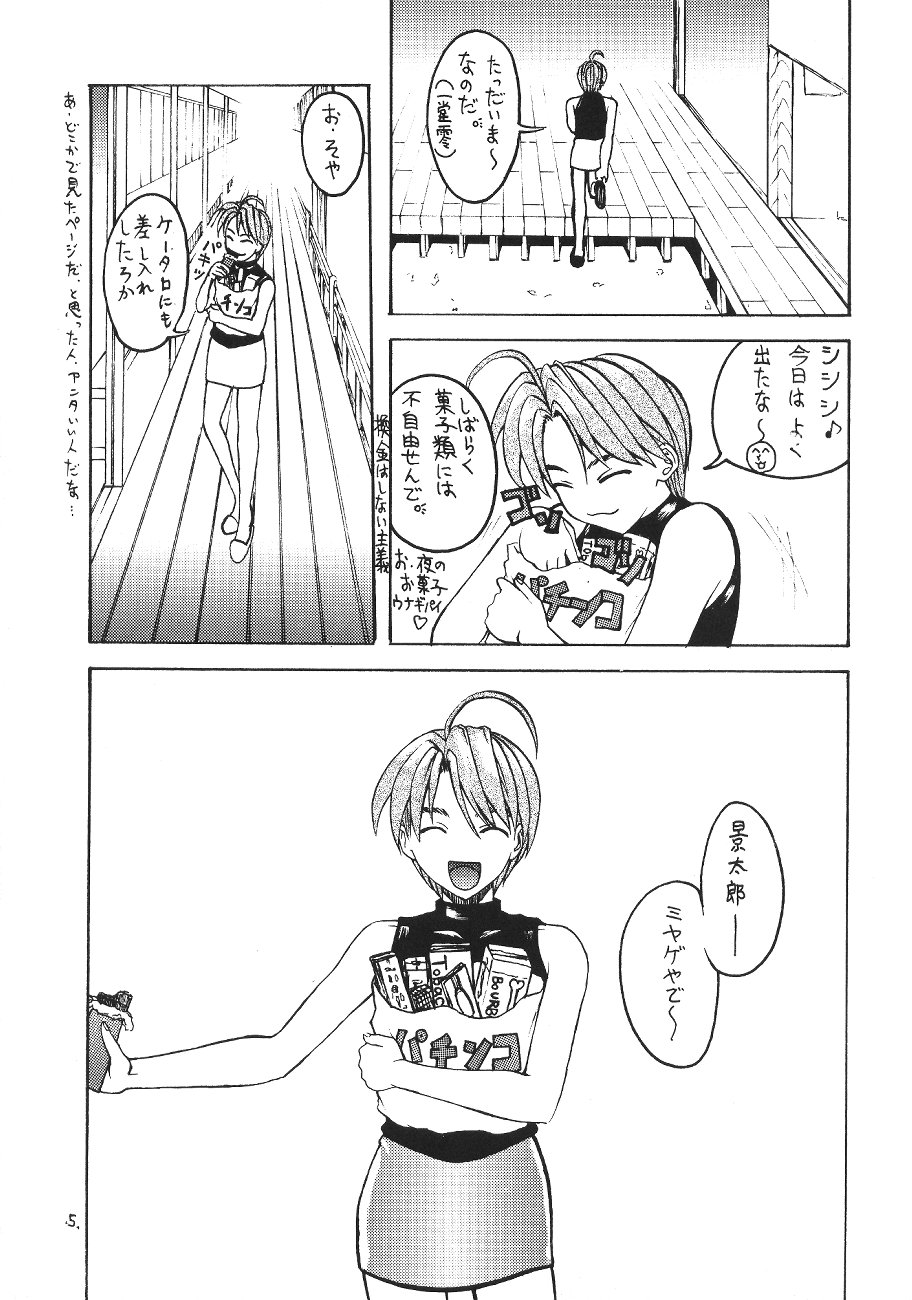 Acid Beat Case Data Edit File 2 page 7 full