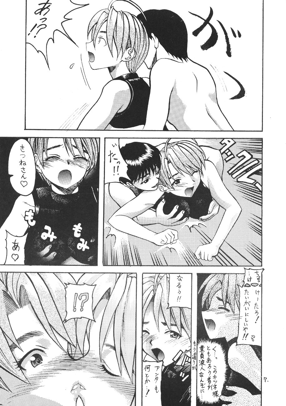 Acid Beat Case Data Edit File 2 page 9 full