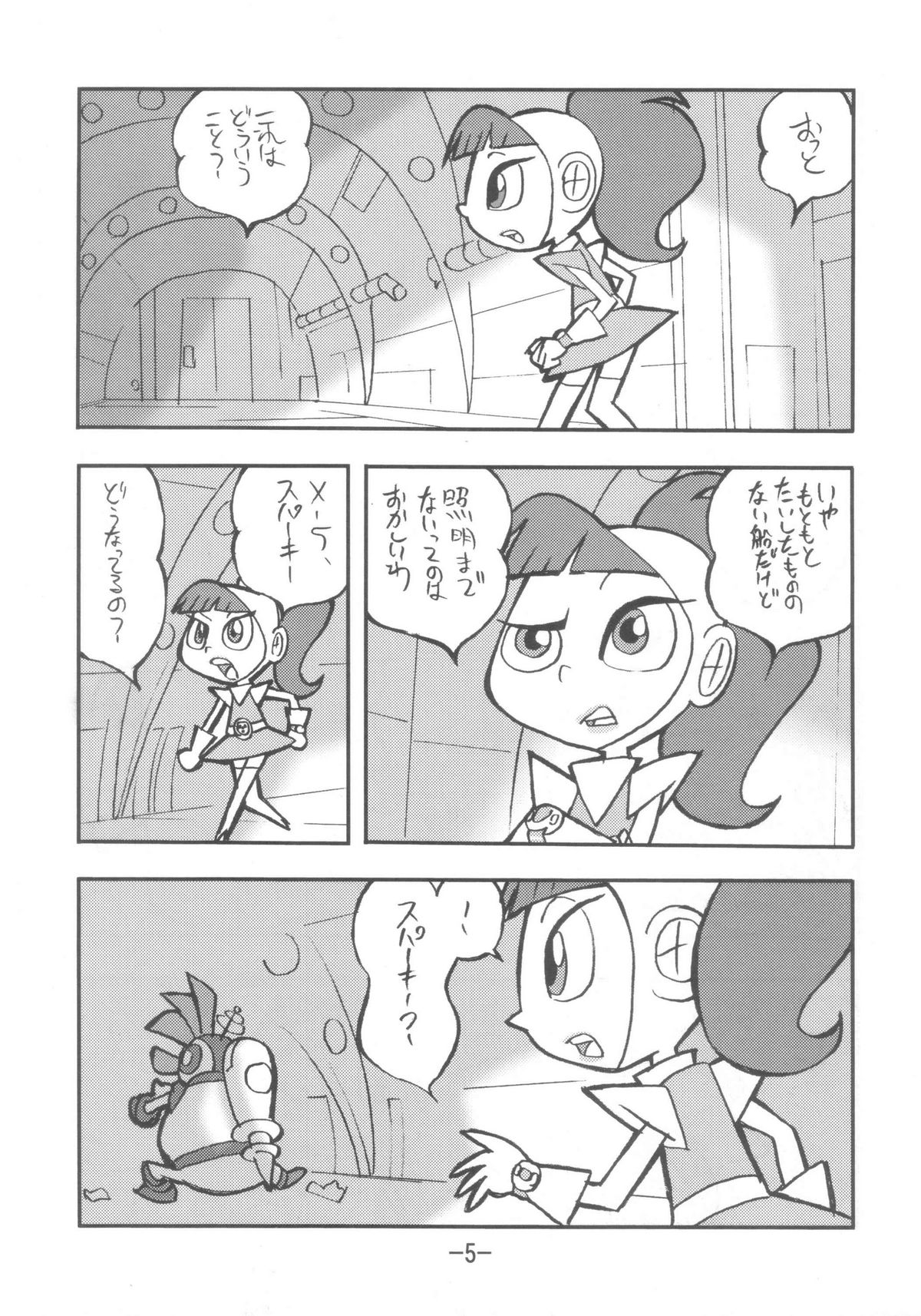 psychosomatic counterfeit vol. 3 page 4 full