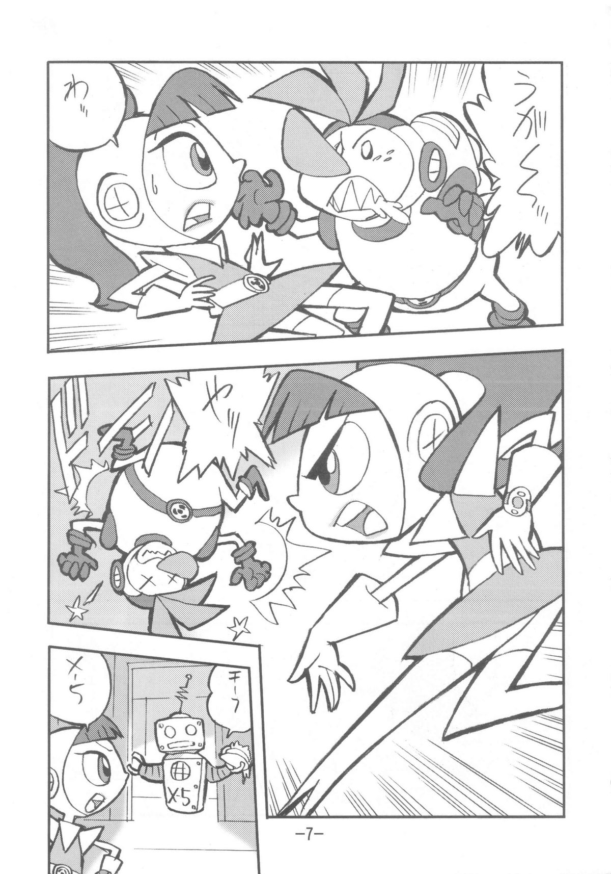 psychosomatic counterfeit vol. 3 page 6 full