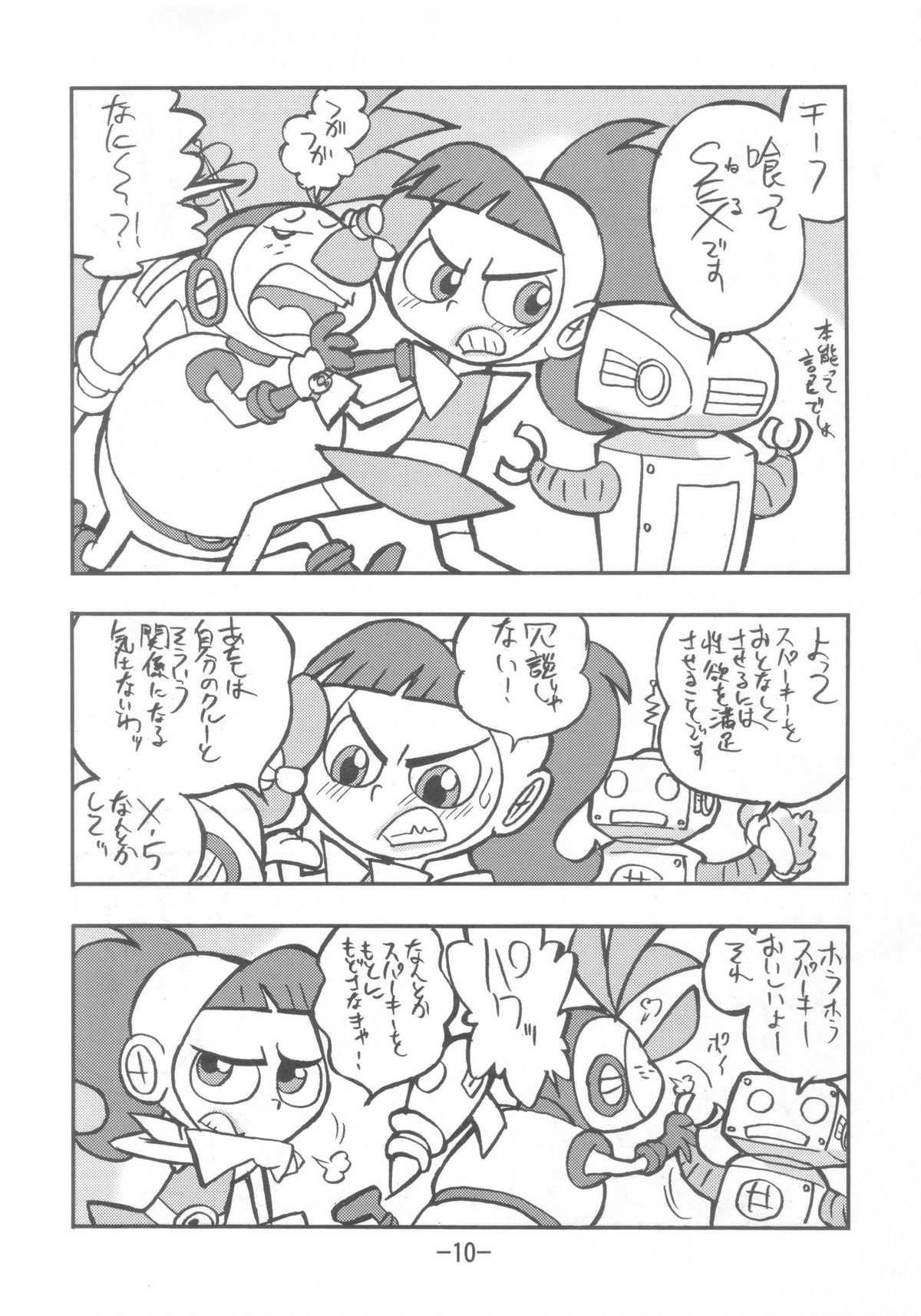 psychosomatic counterfeit vol. 3 page 9 full