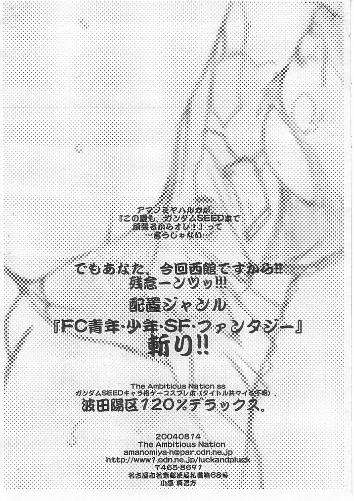 Hatayouku 120% Deluxe. page 8 full