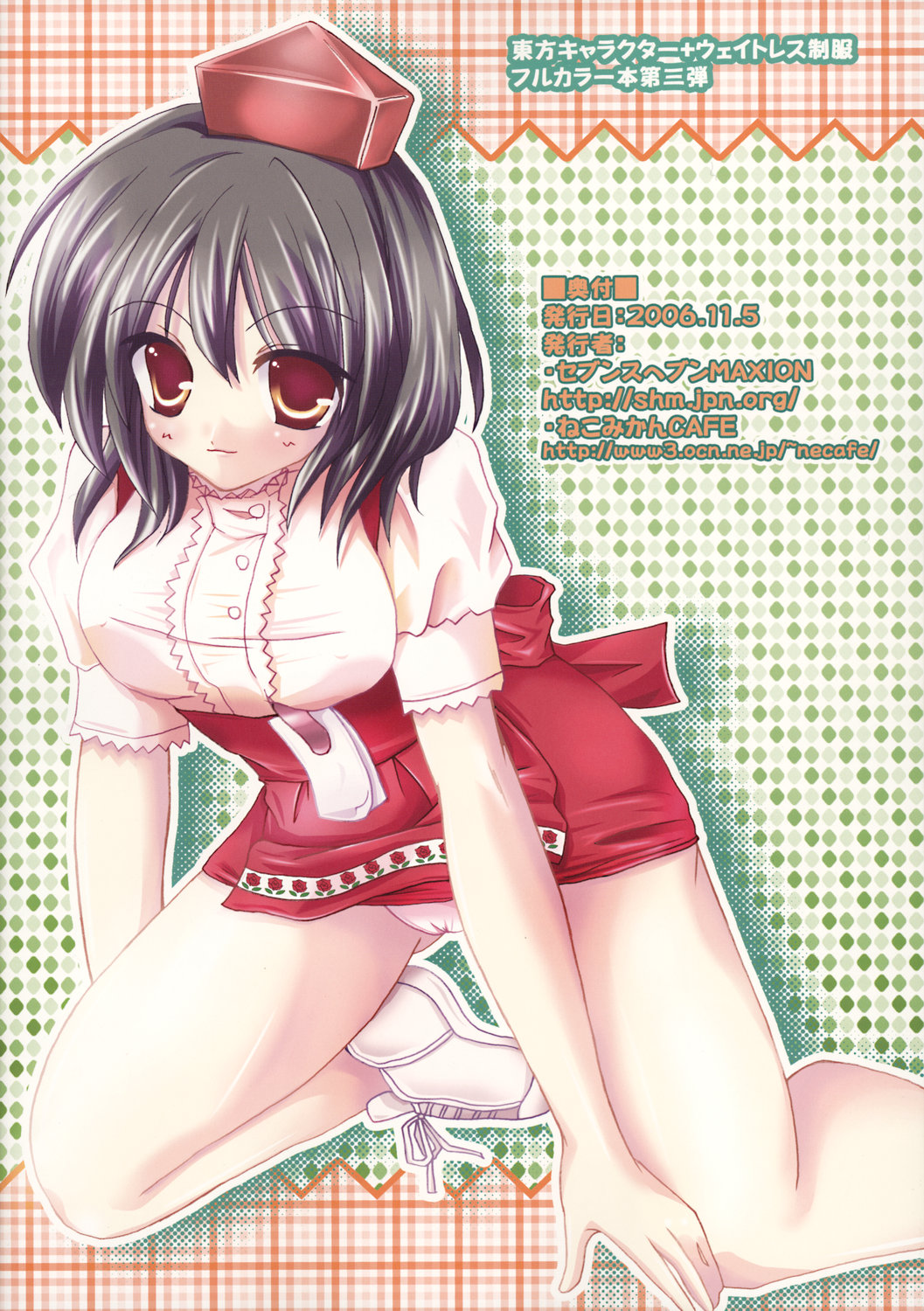 Touhou Kissa mini 2 page 8 full