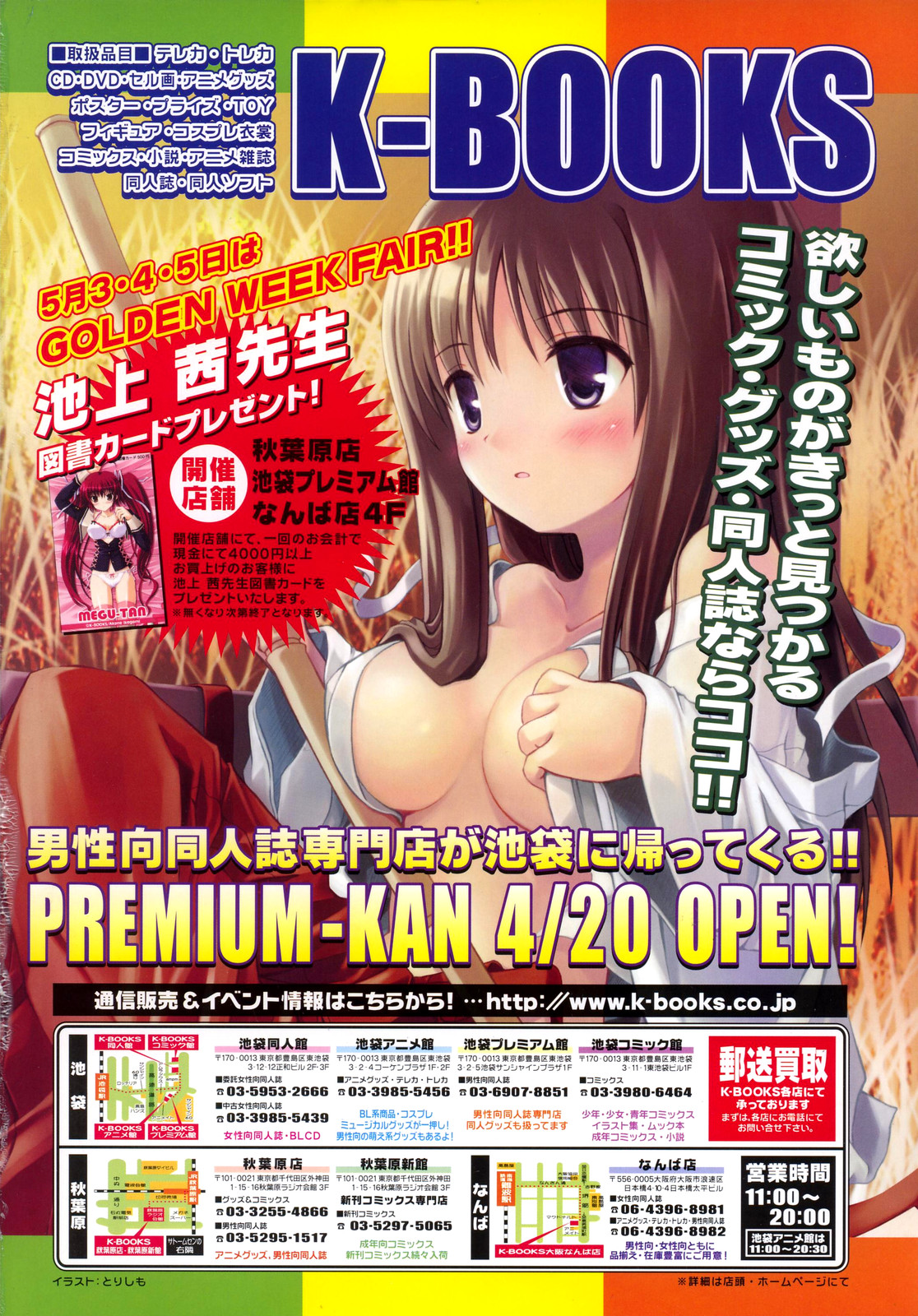 COMIC LO 2007-06 page 2 full