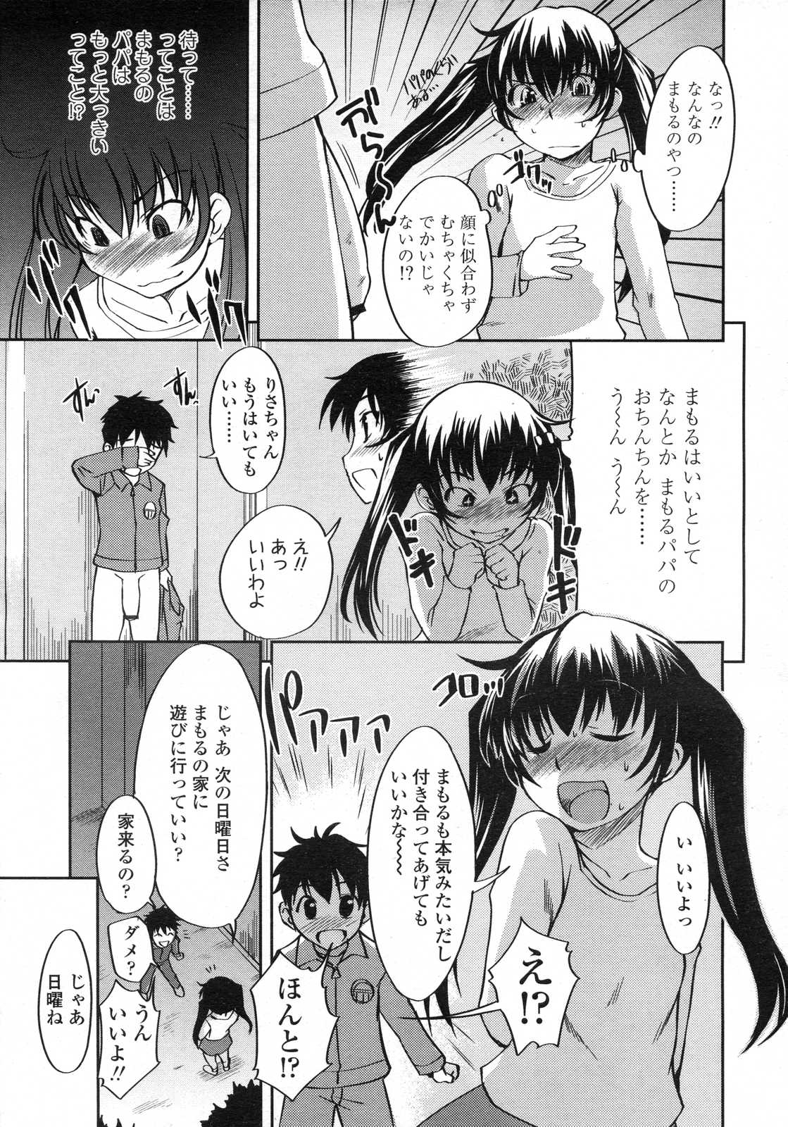 COMIC LO 2007-06 page 9 full