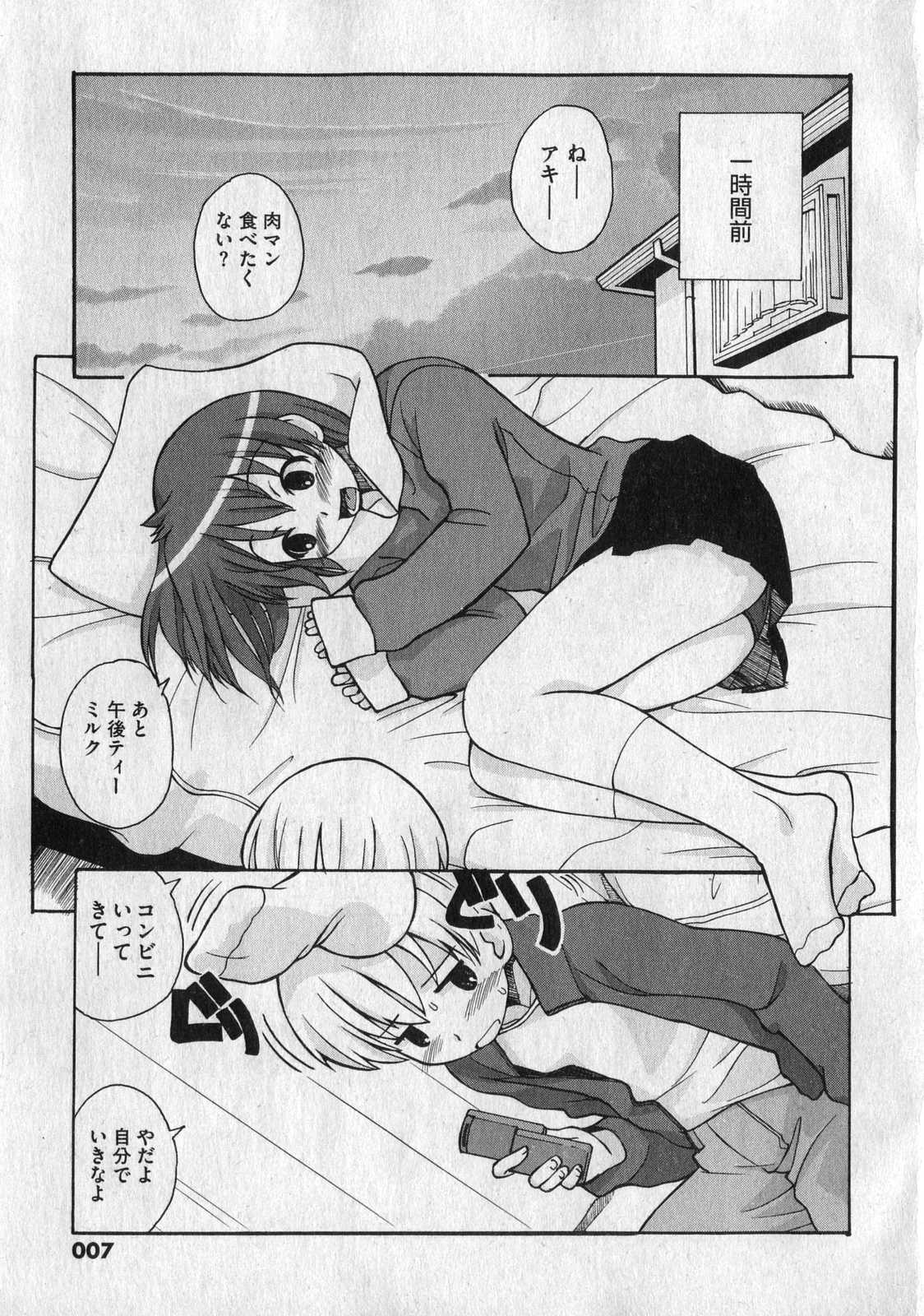 COMIC XO 2007-01 page 7 full