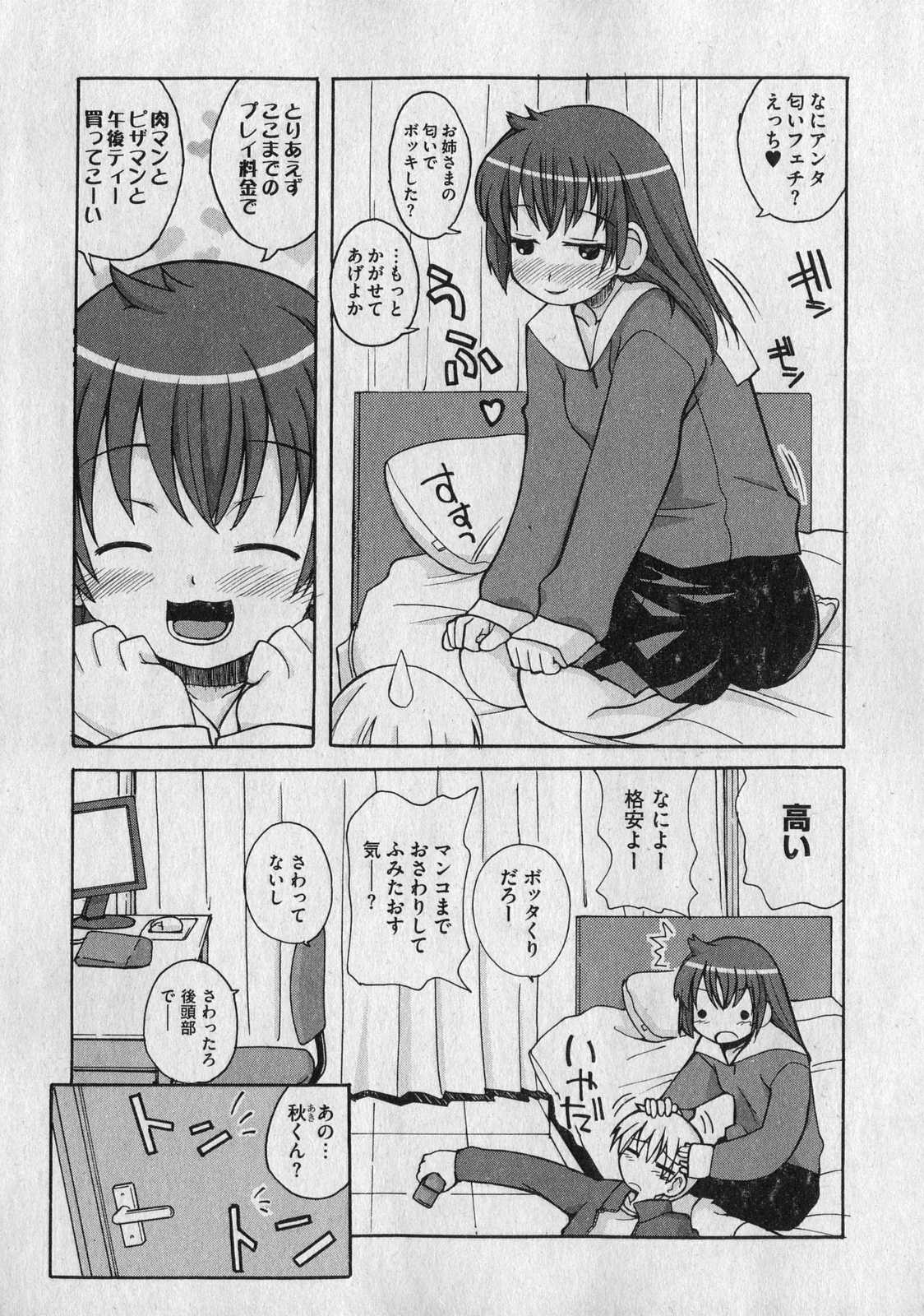 COMIC XO 2007-01 page 9 full