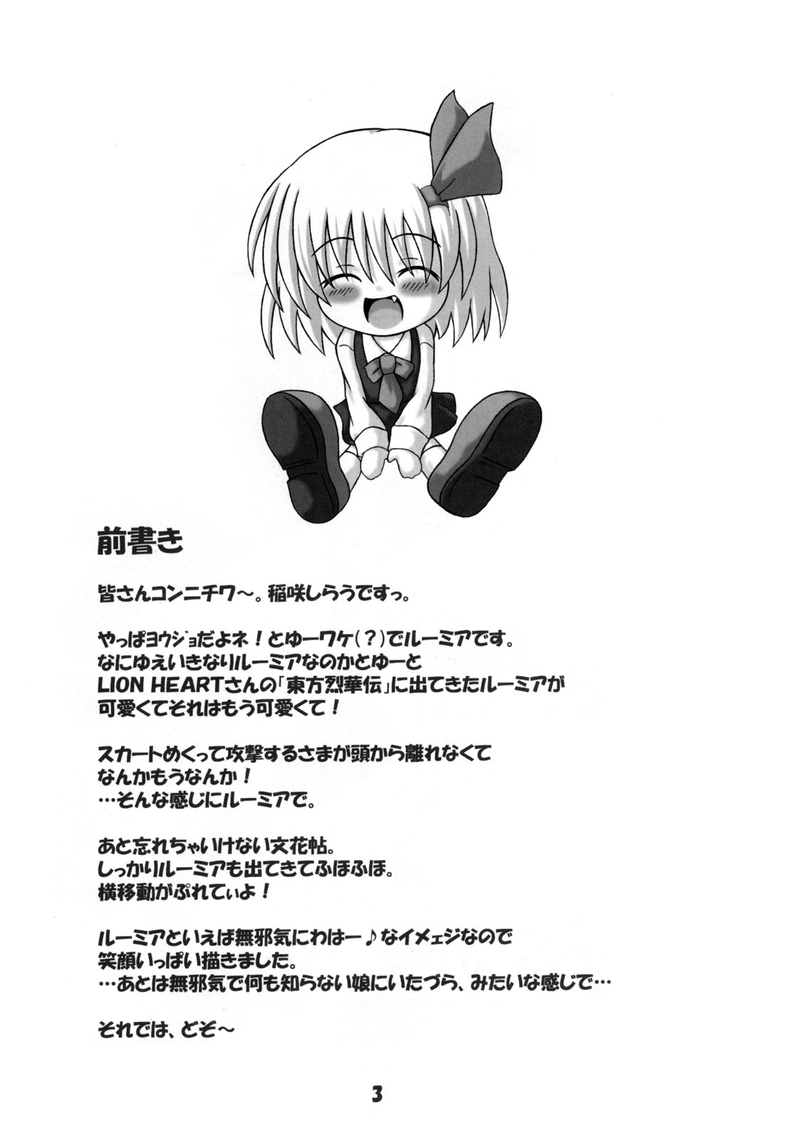 Tabete mo Ii no? page 2 full