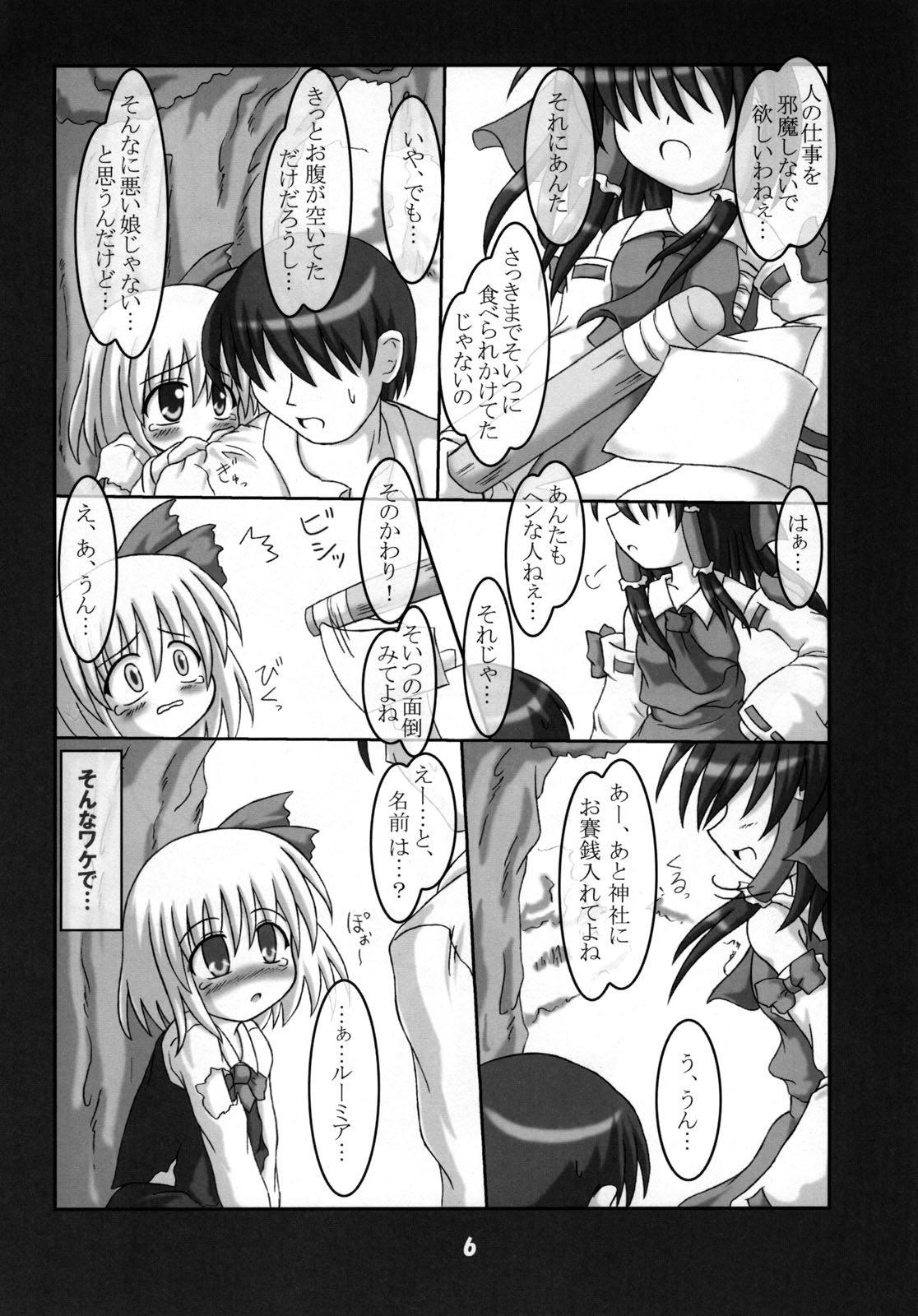 Tabete mo Ii no? page 5 full