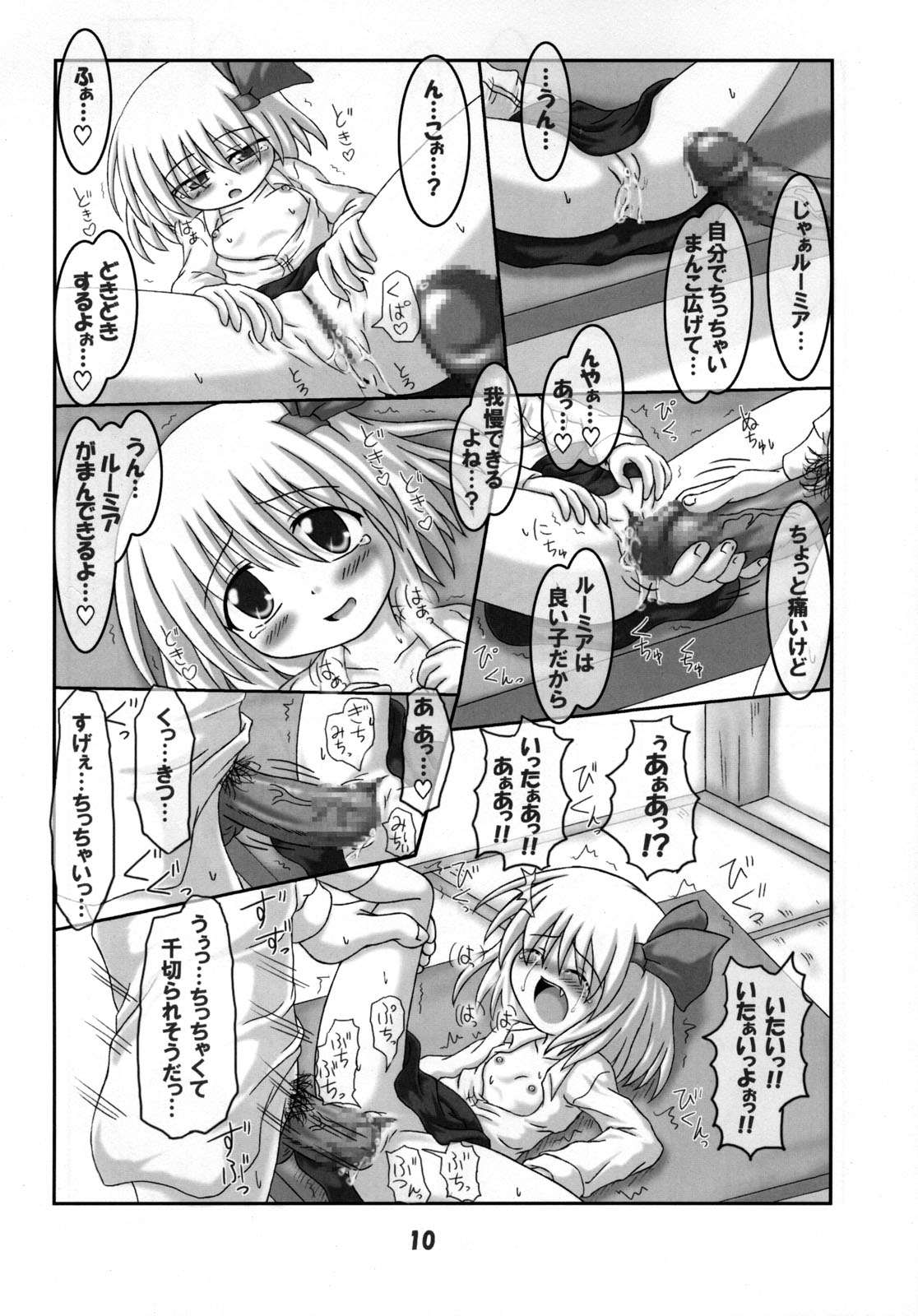 Tabete mo Ii no? page 9 full