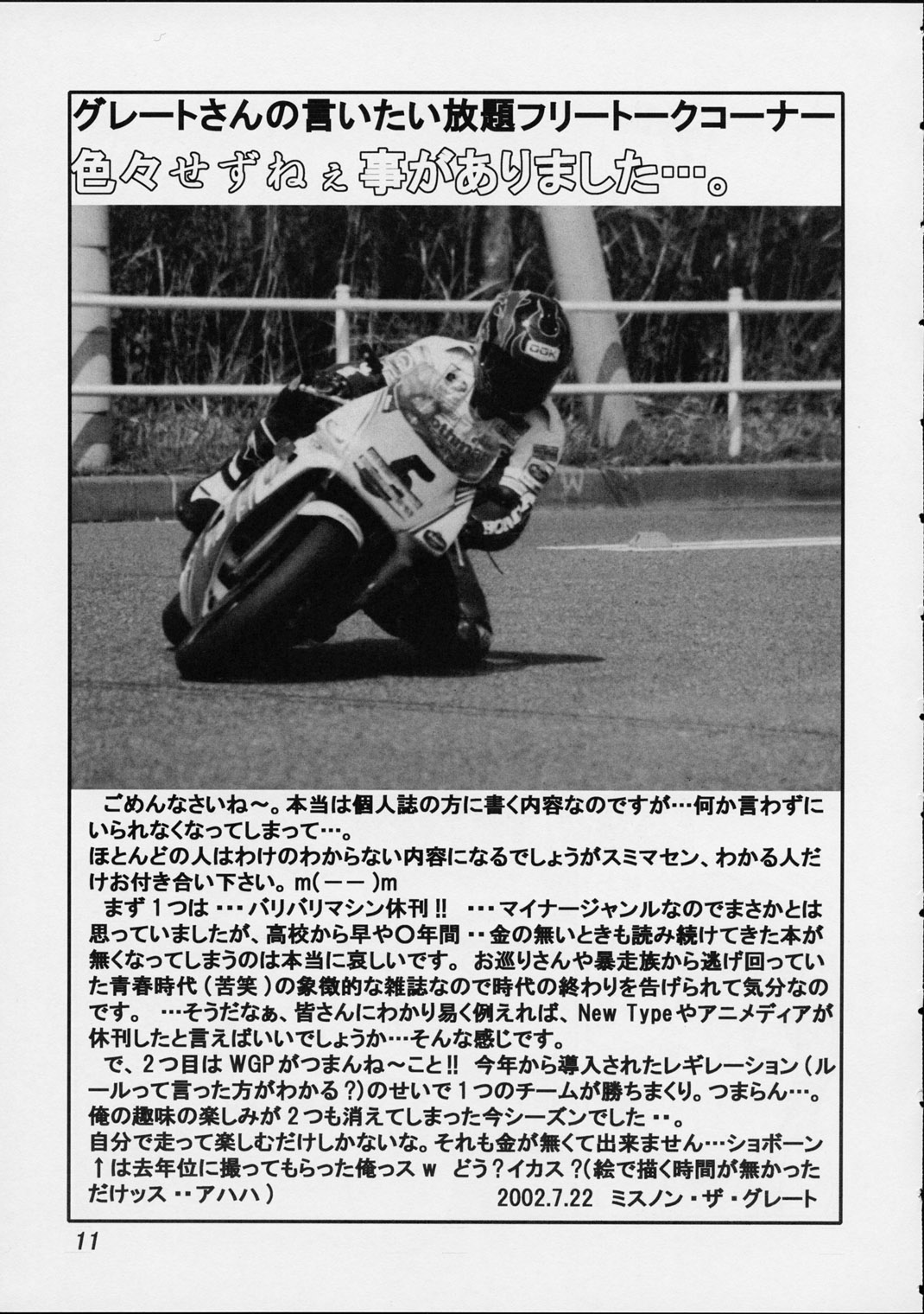 Thuihou-kakugo Ver.8.0 -Trial Edition- page 10 full