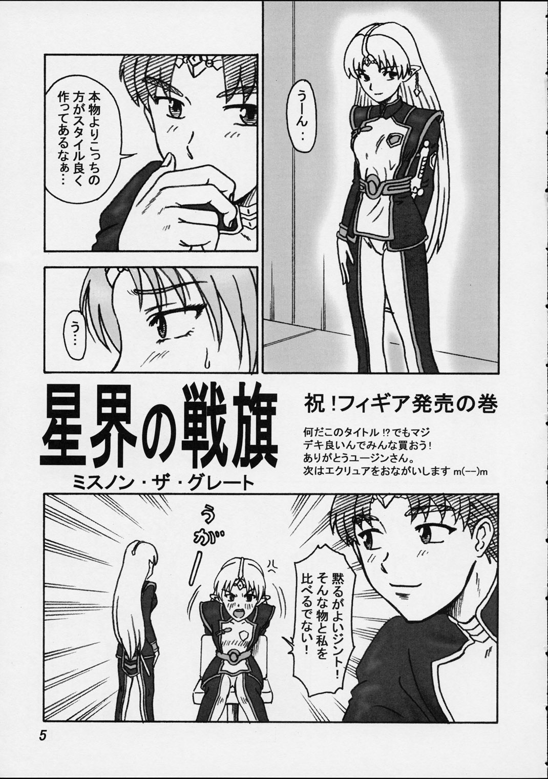 Thuihou-kakugo Ver.8.0 -Trial Edition- page 4 full