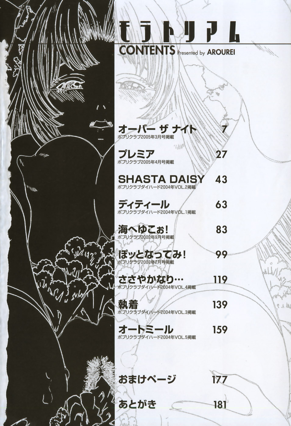 Moratorium page 6 full