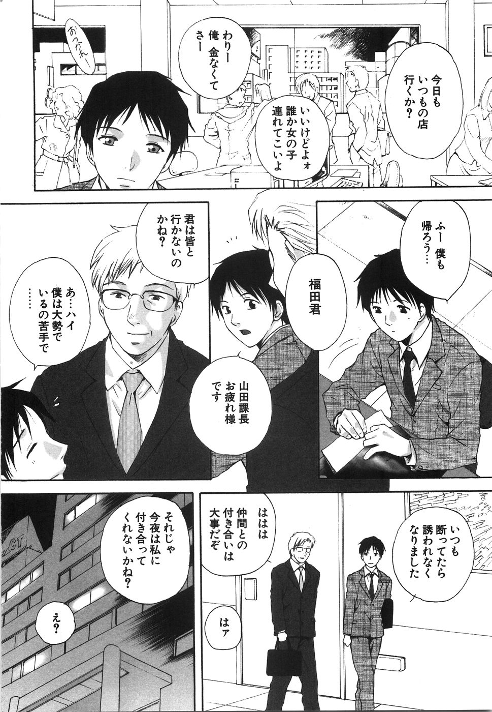 Moratorium page 8 full