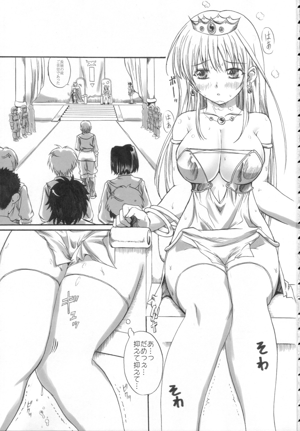 Chijoku Jokamachi 4 page 2 full