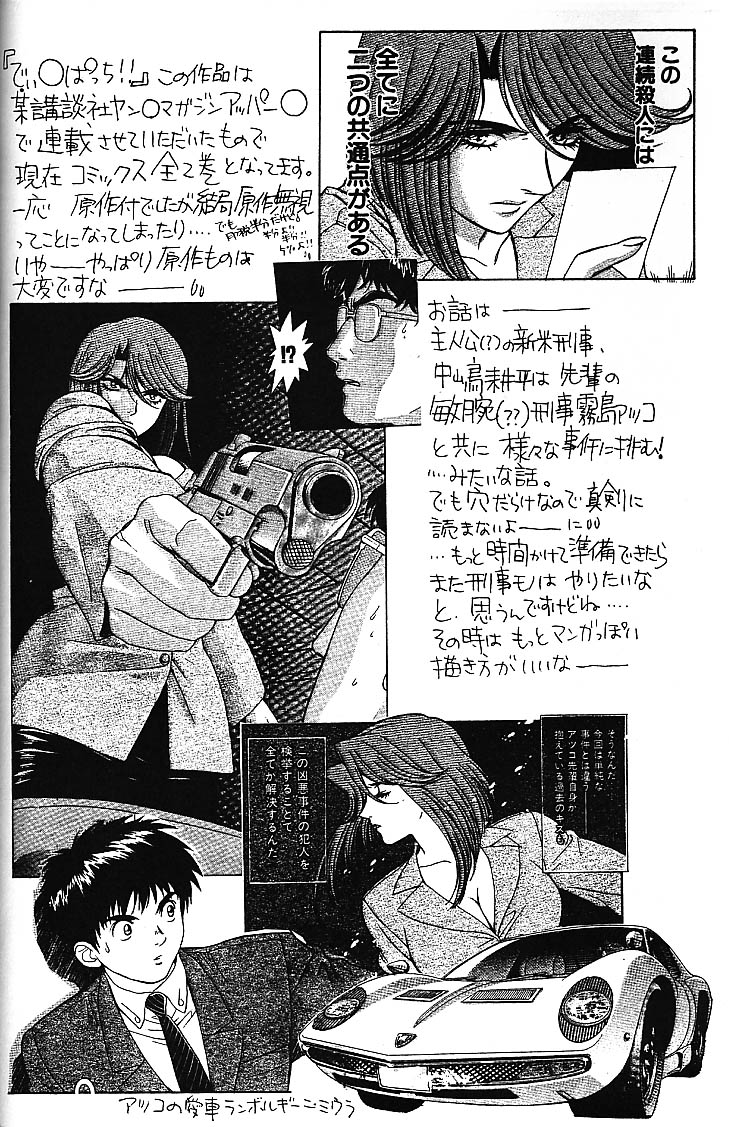 URA!! Dispatch! and URA!! Peridot page 9 full