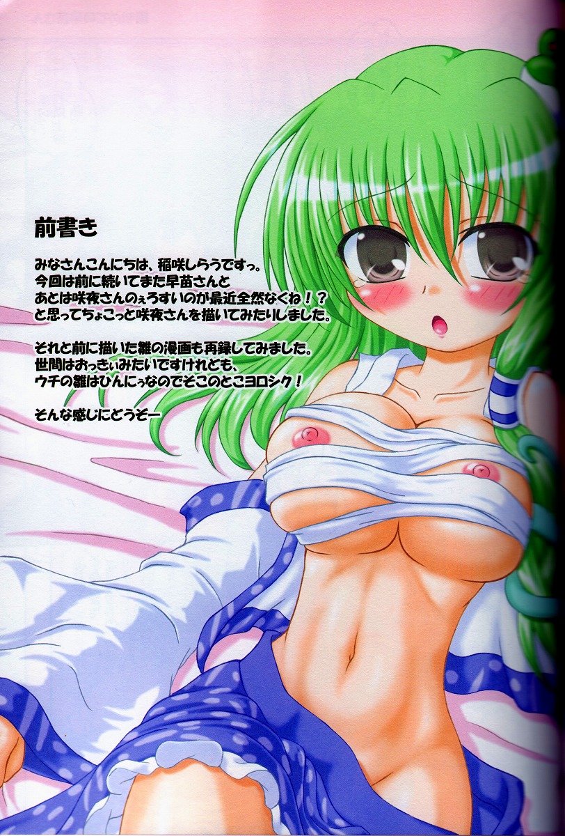 Rollin 27 page 2 full