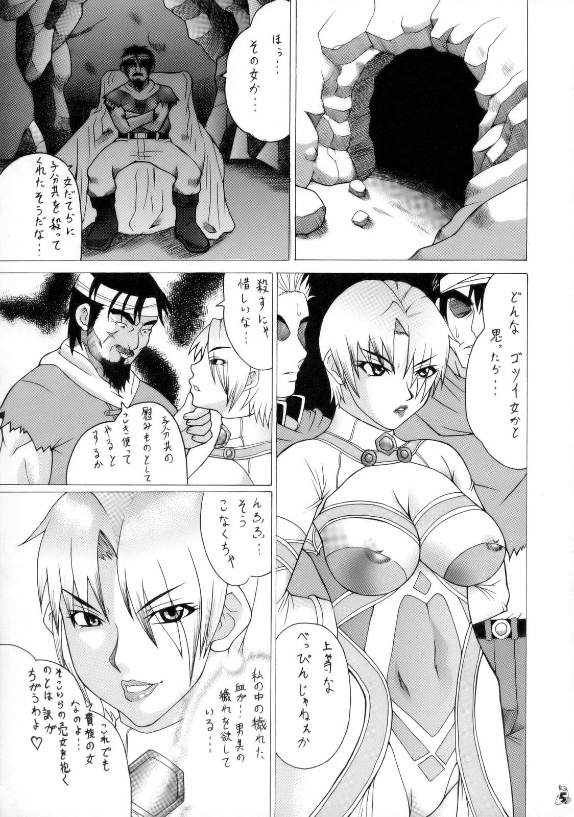 Ivi To Tsunade Wo Okaru Dake No Hon page 4 full