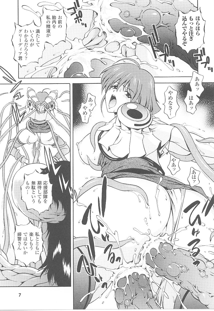 Tatakau Heroine Ryoujoku Anthology Toukiryoujoku 19 page 7 full