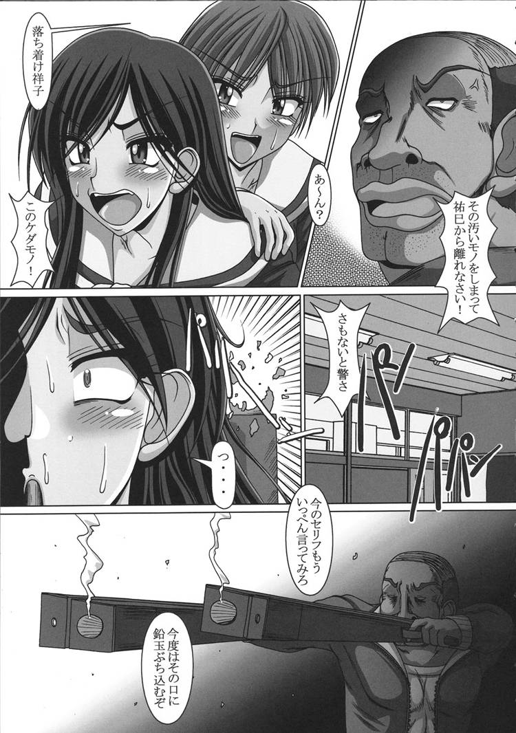 Kusoge page 8 full