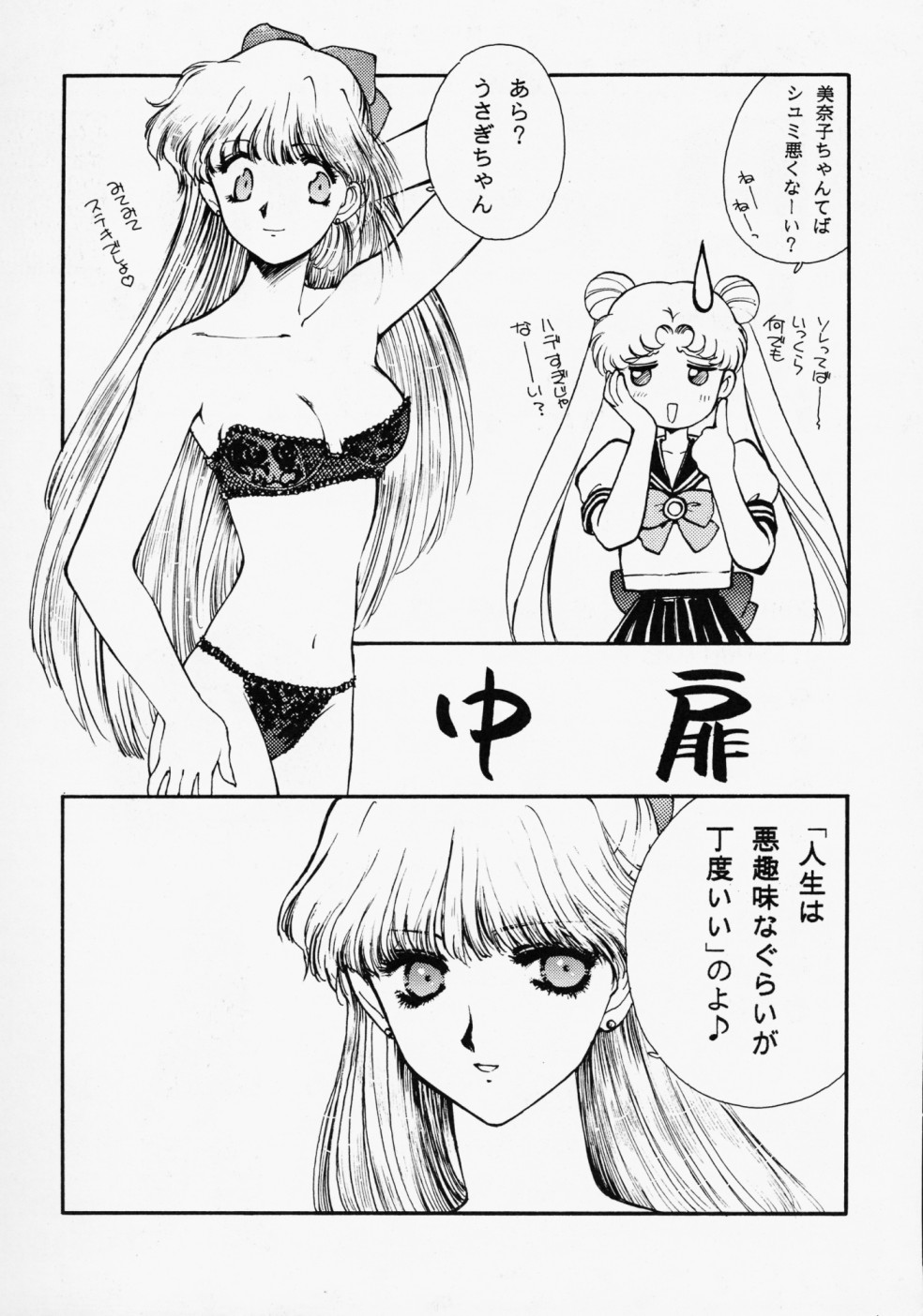 Jinsei wa Aku Shumi na Gurai ga Choudo ii page 2 full