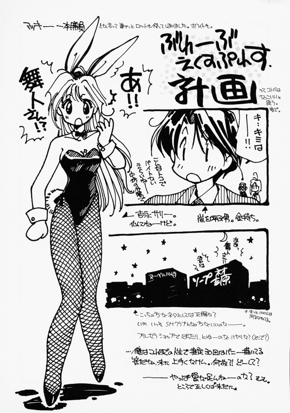 Jinsei wa Aku Shumi na Gurai ga Choudo ii page 4 full