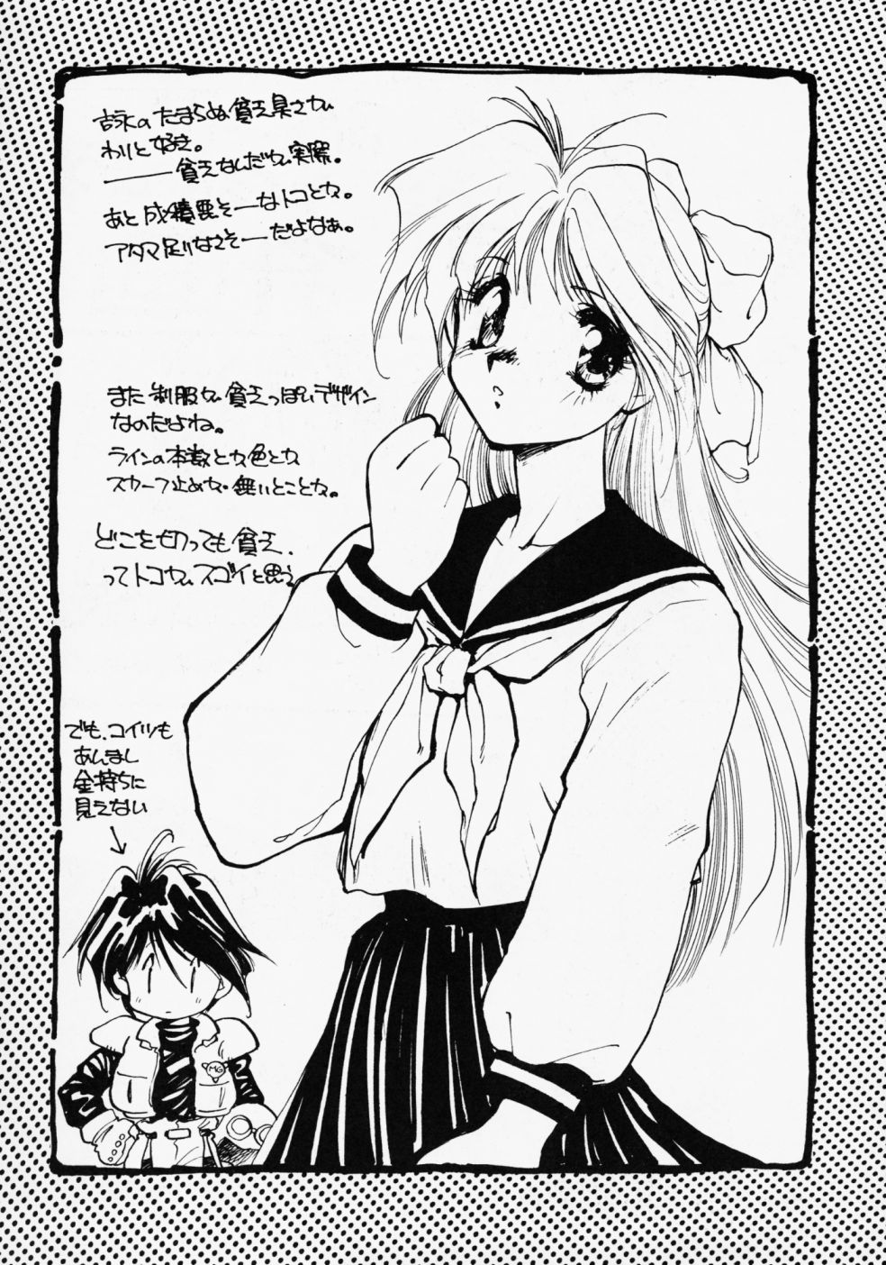 Jinsei wa Aku Shumi na Gurai ga Choudo ii page 5 full